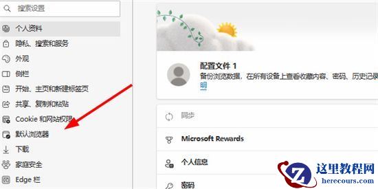 win10如何禁止ie强制跳转到edge？win10禁止ie强制跳转到edge设置方法