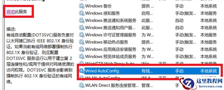 win10无Internet网络连接怎么办