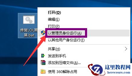 win10玩lol黑屏怎么办？win10玩lol黑屏解决方法