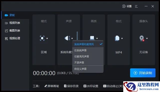 华硕笔记本录屏没有声音怎么办？(华硕笔记本怎么录屏带声音)