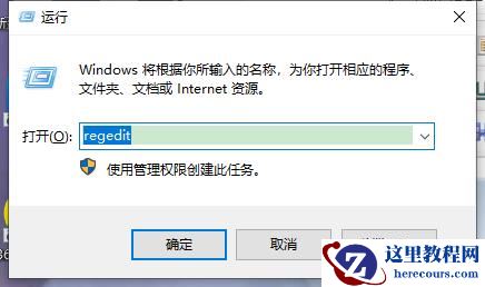 win10自带截图工具不能用怎么办?win10截图工具无法使用解决方法
