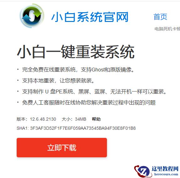 win10专业版安装教程