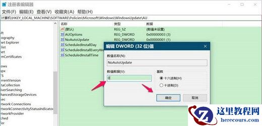 win10系统提示你的组织已关闭自动更新怎么解决？