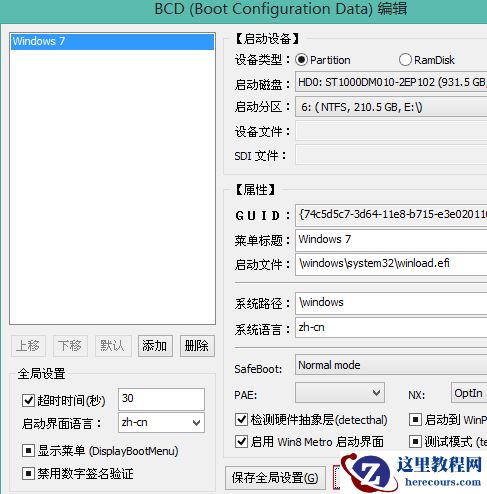 Windows10怎么添加uefi引导？Windows10添加uefi引导方法