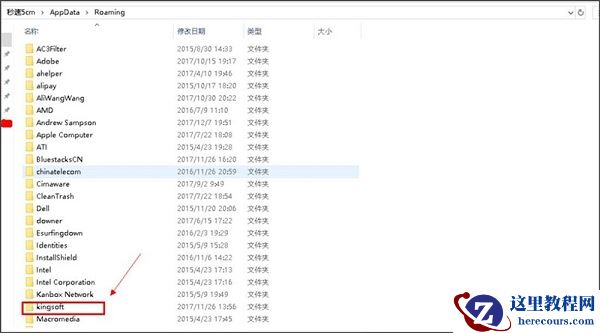 win10启动wps显示加载Null加载失败怎么解决?