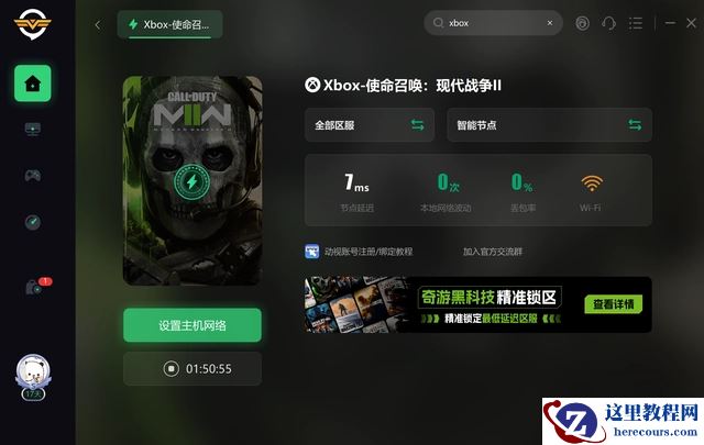 Xbox主机添加新用户一直转圈怎么回事?xss添加用户一直转圈怎么办