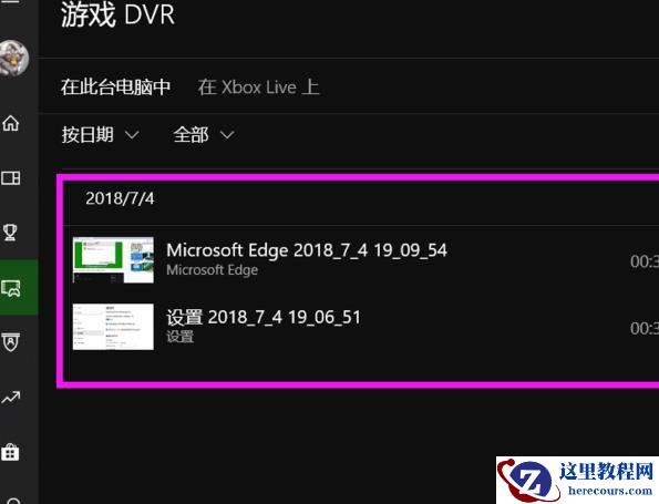 win10系统Xbox录屏文件在什么位置？