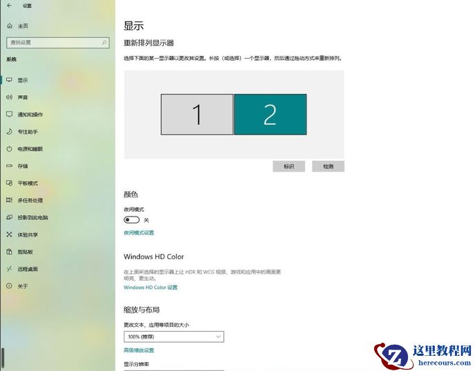 微软win10如何设置投影