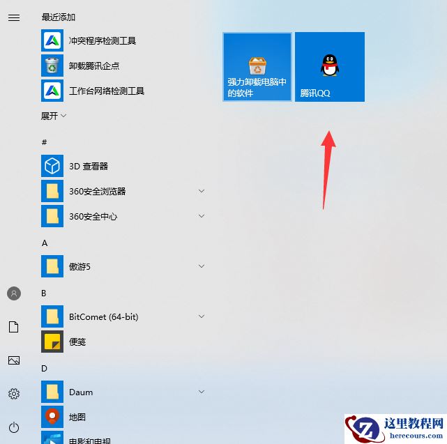 win10怎么把程序添加在开始菜单?win10把程序添加在开始菜单的方法