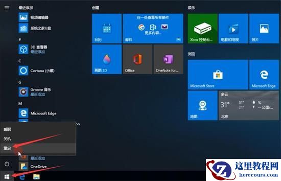 Win10卡在转圈圈进不了系统怎么办?win10开机转圈十几分钟解决方法