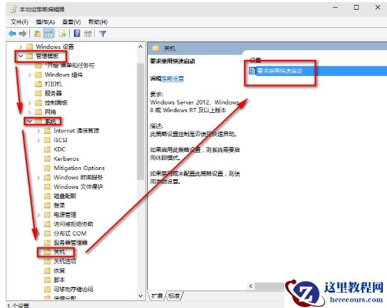 win10更新1909后开机很慢