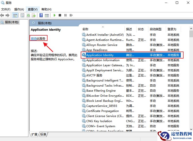 win10禁用服务后如何重启?win10重启禁用服务教程