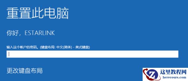 win10怎么强行恢复出厂设置？win10强行恢复出厂设置教程