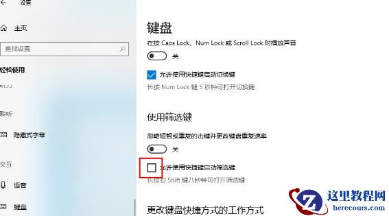 Win10无法重复输入字符怎么办？无法重复输入字符的解决方法