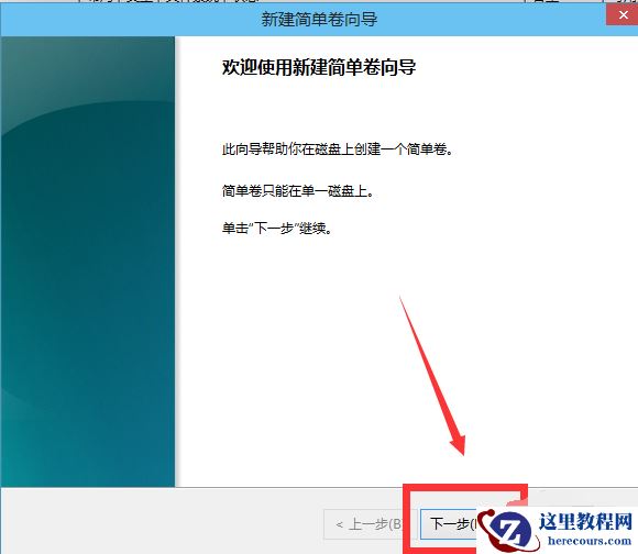 Win10系统如何进行磁盘分区？Win10系统磁盘分区方法