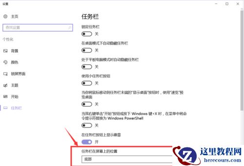 win10任务栏怎么还原到下面?win10任务栏怎么恢复默认方法