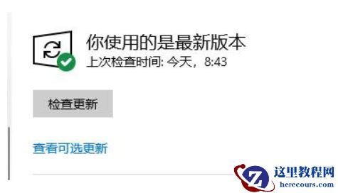 Win10设备管理器没有蓝牙处理方法