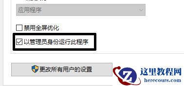 win10玩地下城闪退怎么解决?win10运行地下城崩溃解决方法