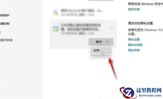 Win10怎么找回隔离的文件？Win10找回隔离的文件方法