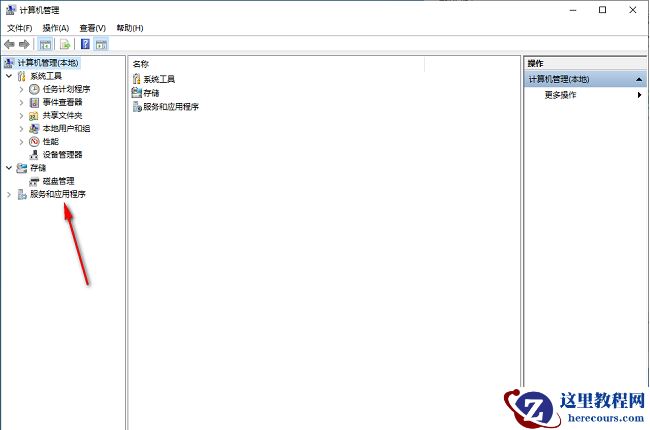 Win10系统怎么关闭hyper-v虚拟机?