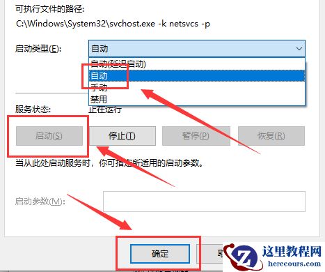 Win10主题更换不了怎么办？Win10主题更换不了的解决方法