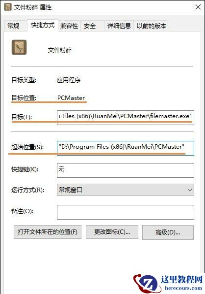 win10桌面小工具打不开的六种解决办法
