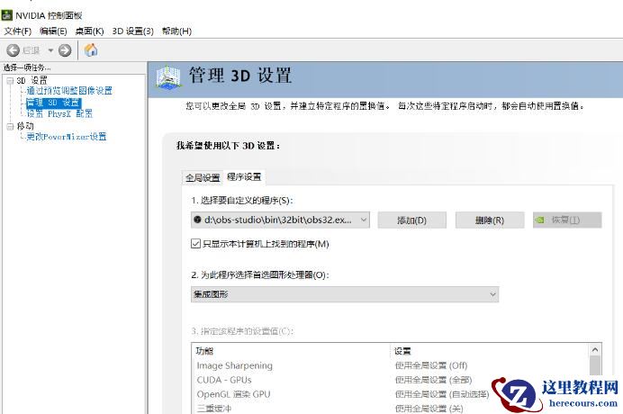 win10obs显示器捕获为什么是黑屏？obs显示器捕获黑屏的解决方案
