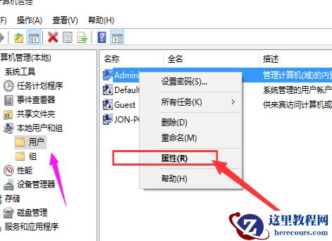 如何获取win10管理员权限?
