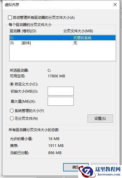 win10怎么优化开机速度?五种方法提升开机速度