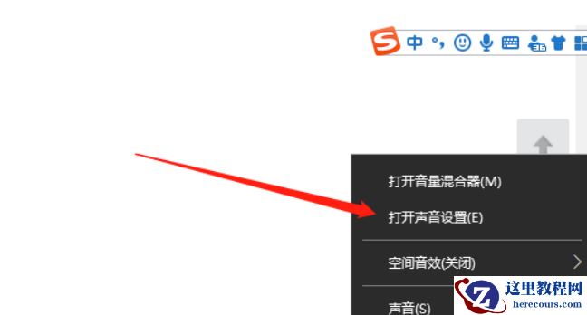 win10声音增强怎么设置？win10声音增强设置方法