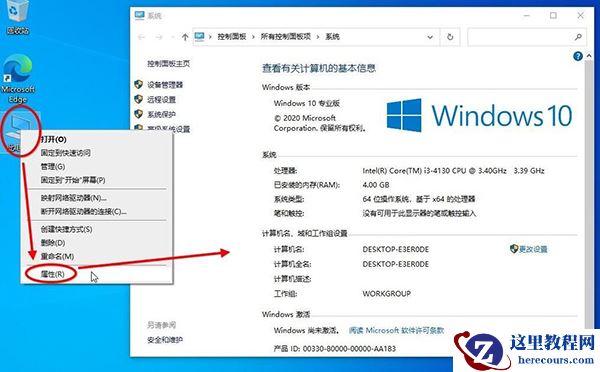 WIN10 20H2(2009版)找回旧版系统属性界面的几种方法