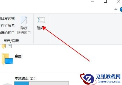 Win10如何查看隐藏文件？Win10查看隐藏文件的方法