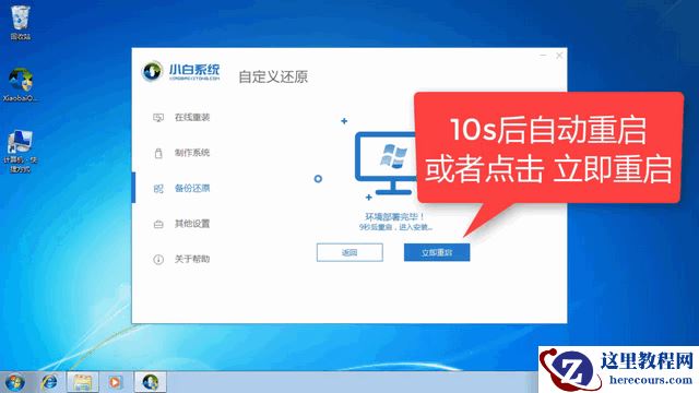 Terrans Force电脑win10iso镜像系统下载与安装教程