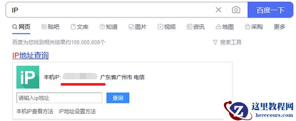 win10本地ip地址怎么查？win10本地ip地址查询方法