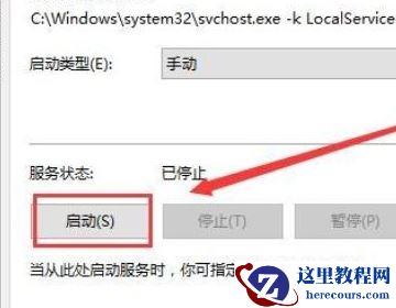 win10找不到打开蓝牙选项怎么办？win10没有打开蓝牙选项解决方法