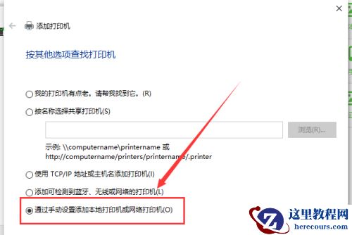Win10打印机无法打印显示状态错误怎么办?