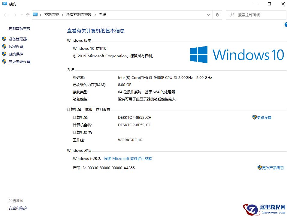 win10 系统时间总是自动不对了如何处理