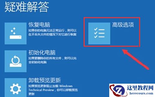 win10电脑账户被锁定无法登录了怎么办？