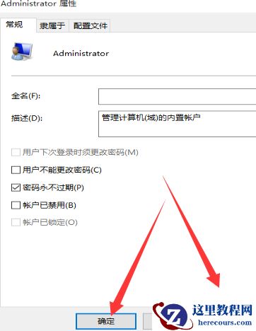 如何获取win10管理员权限?