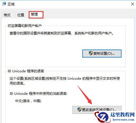 Win10系统打不开gba模拟器怎么解决？