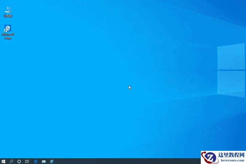 win10怎么在桌面上速览？win10在桌面上速览的方法