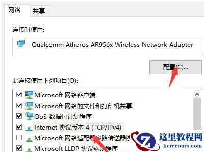win10怎么修改网络属性？win10网络属性修改教程