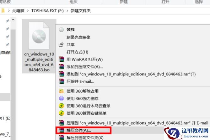 win10镜像怎么安装?