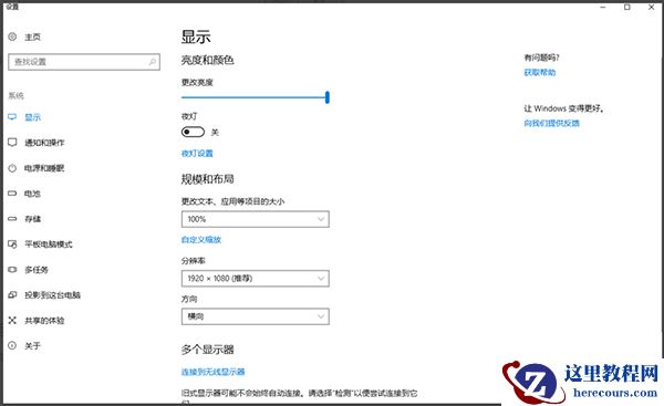 Win10电脑字体发虚如何变清晰？Win10电脑字体发虚变清晰方法