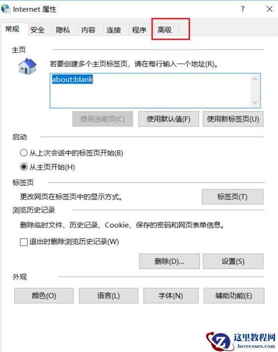 Win10应用商店打不开错误代码0x80072f78如何解决？