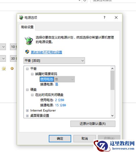 Win10磁盘占用100%官方解决办法（亲测有效）