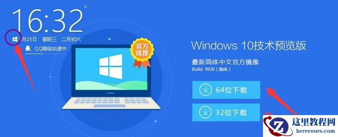 电脑管家win10升级助手教程