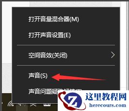 win10系统如何开启耳机的杜比音效？
