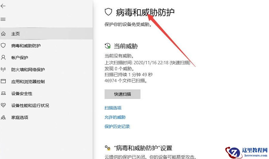 win10复制文件提示错误代码0x800700E1解决方法