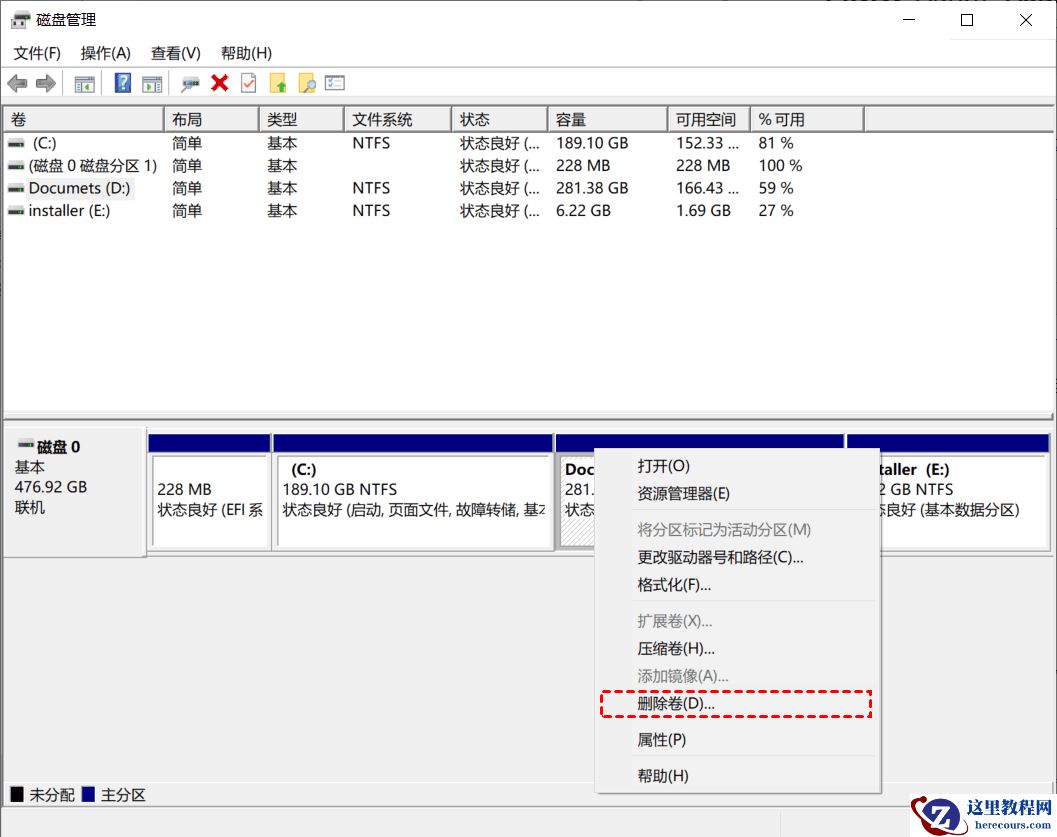 C盘空间不足怎么办？C盘扩容方法